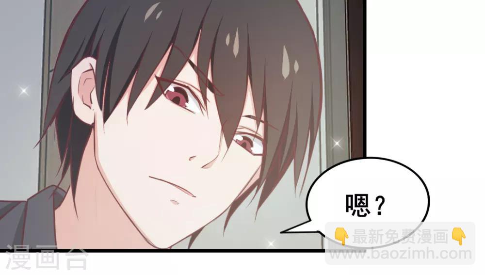 我和26歲美女房客 - 第111話 到底在玩什麼花樣 - 3