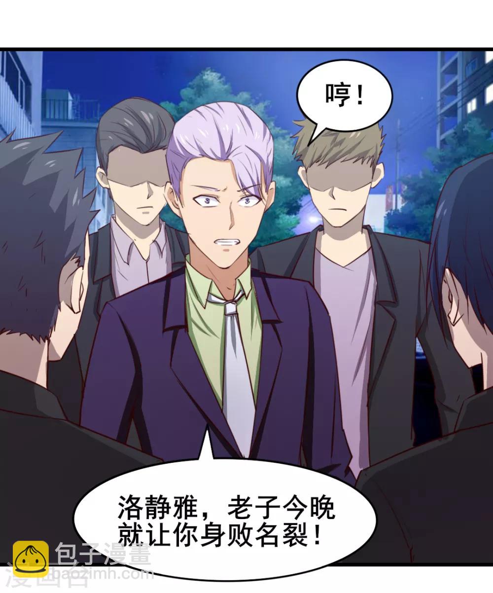 我和26歲美女房客 - 第111話 到底在玩什麼花樣 - 1