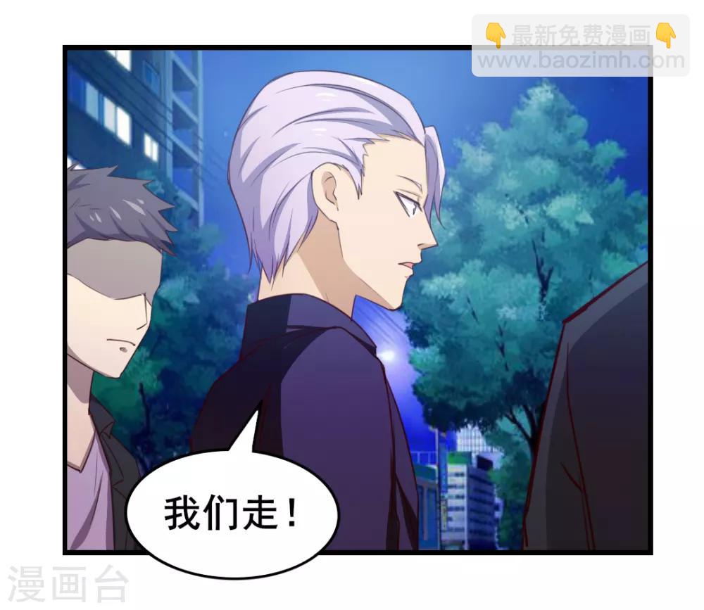 我和26歲美女房客 - 第111話 到底在玩什麼花樣 - 2