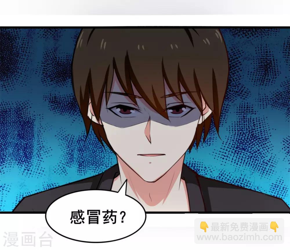 我和26歲美女房客 - 第113話 你說這事兒該怎麼解決 - 2