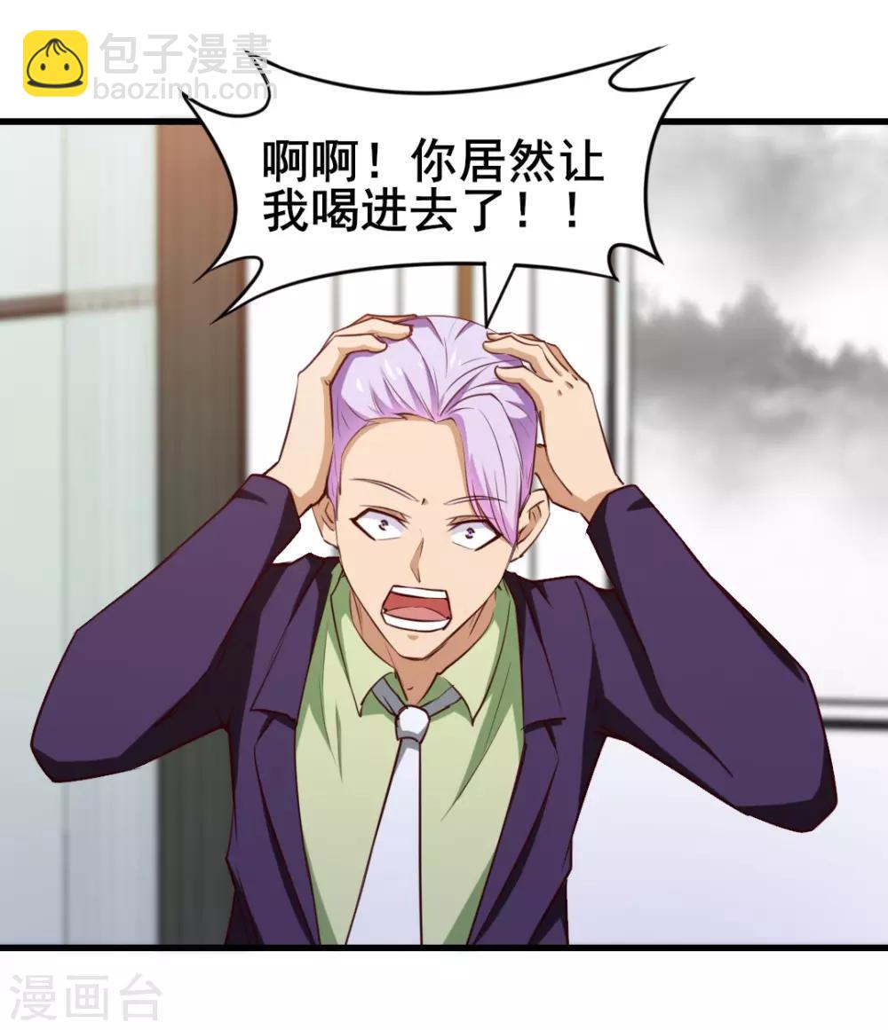 我和26歲美女房客 - 第113話 你說這事兒該怎麼解決 - 6