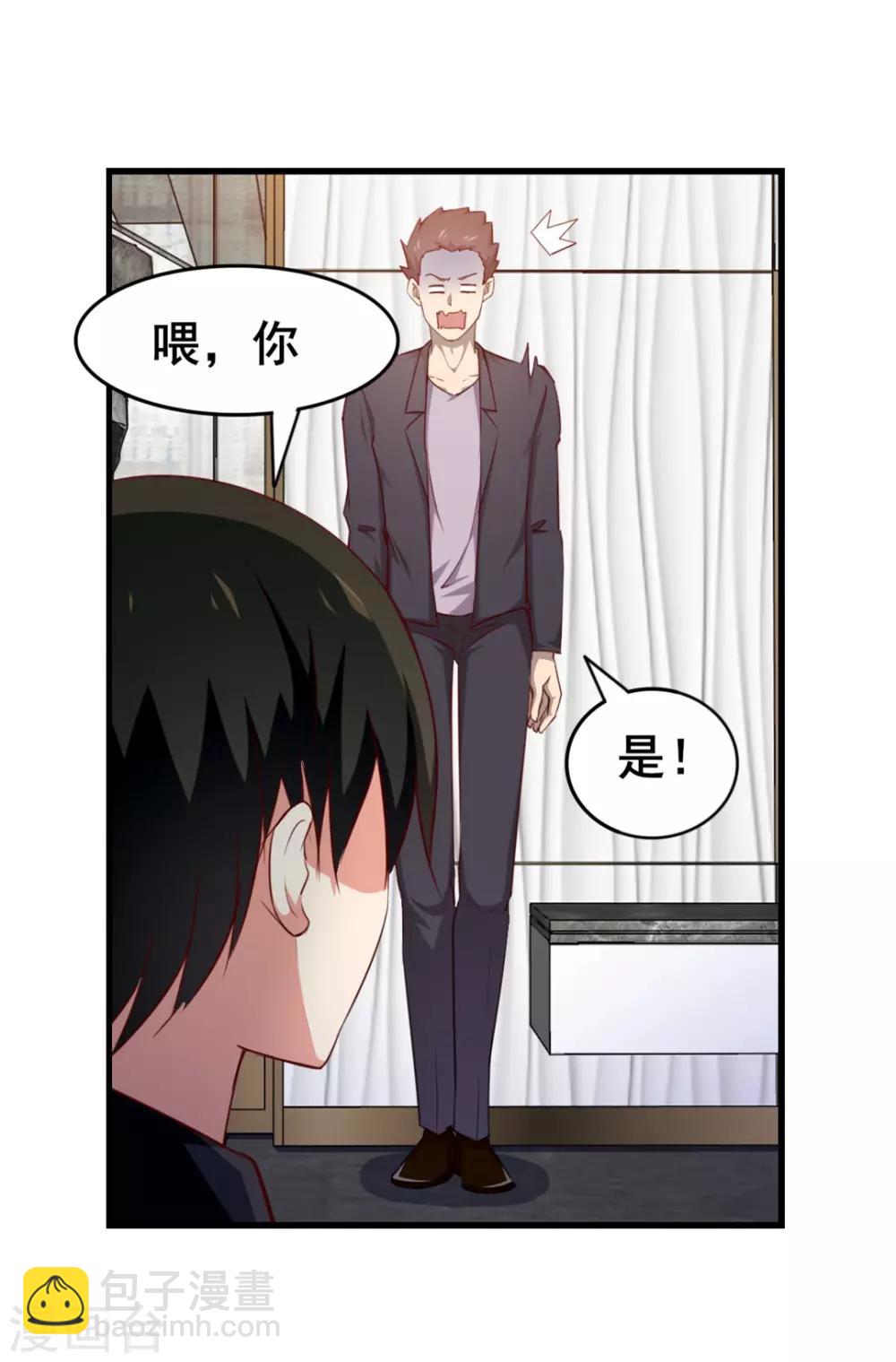 我和26歲美女房客 - 第113話 你說這事兒該怎麼解決 - 4