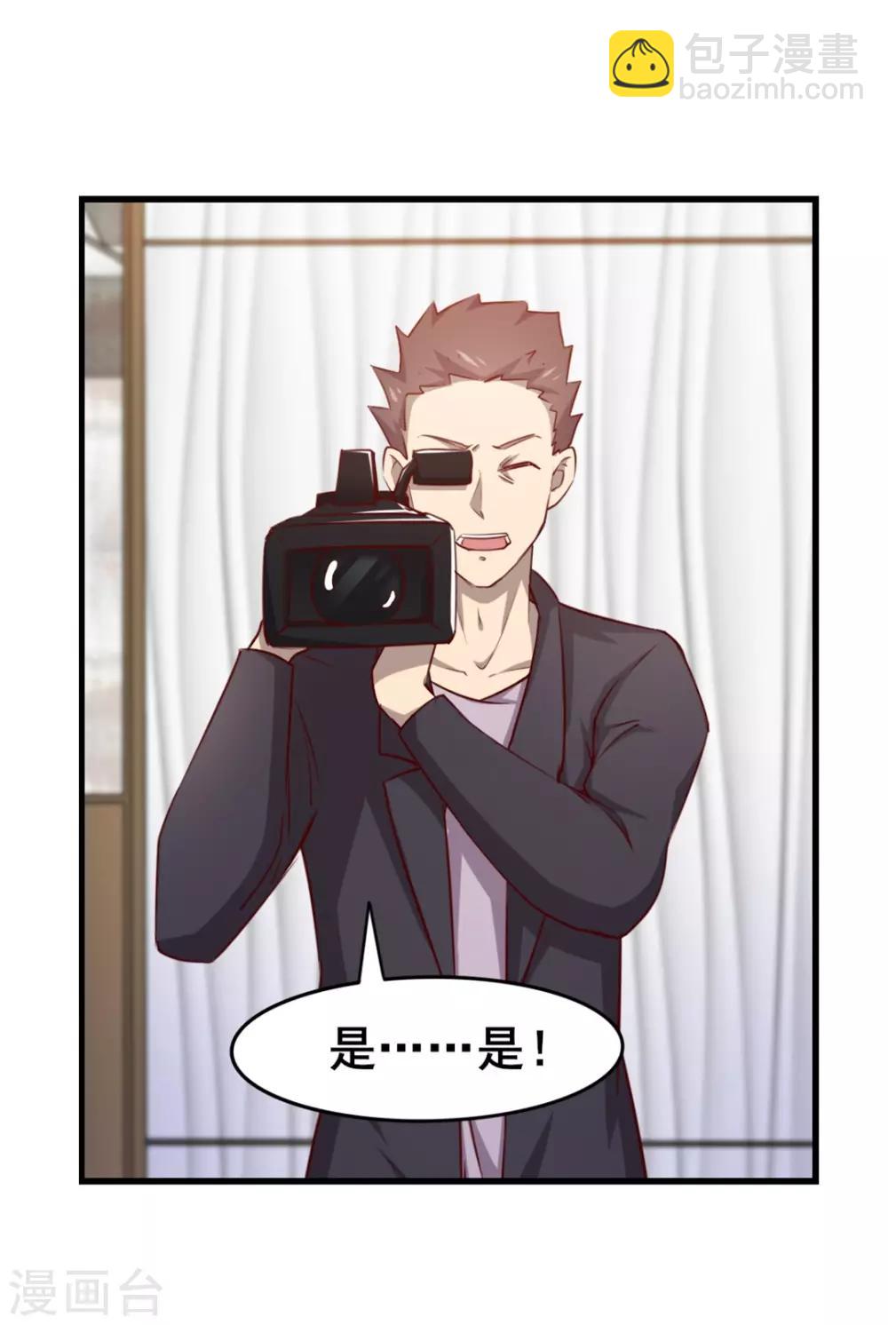 我和26歲美女房客 - 第113話 你說這事兒該怎麼解決 - 6