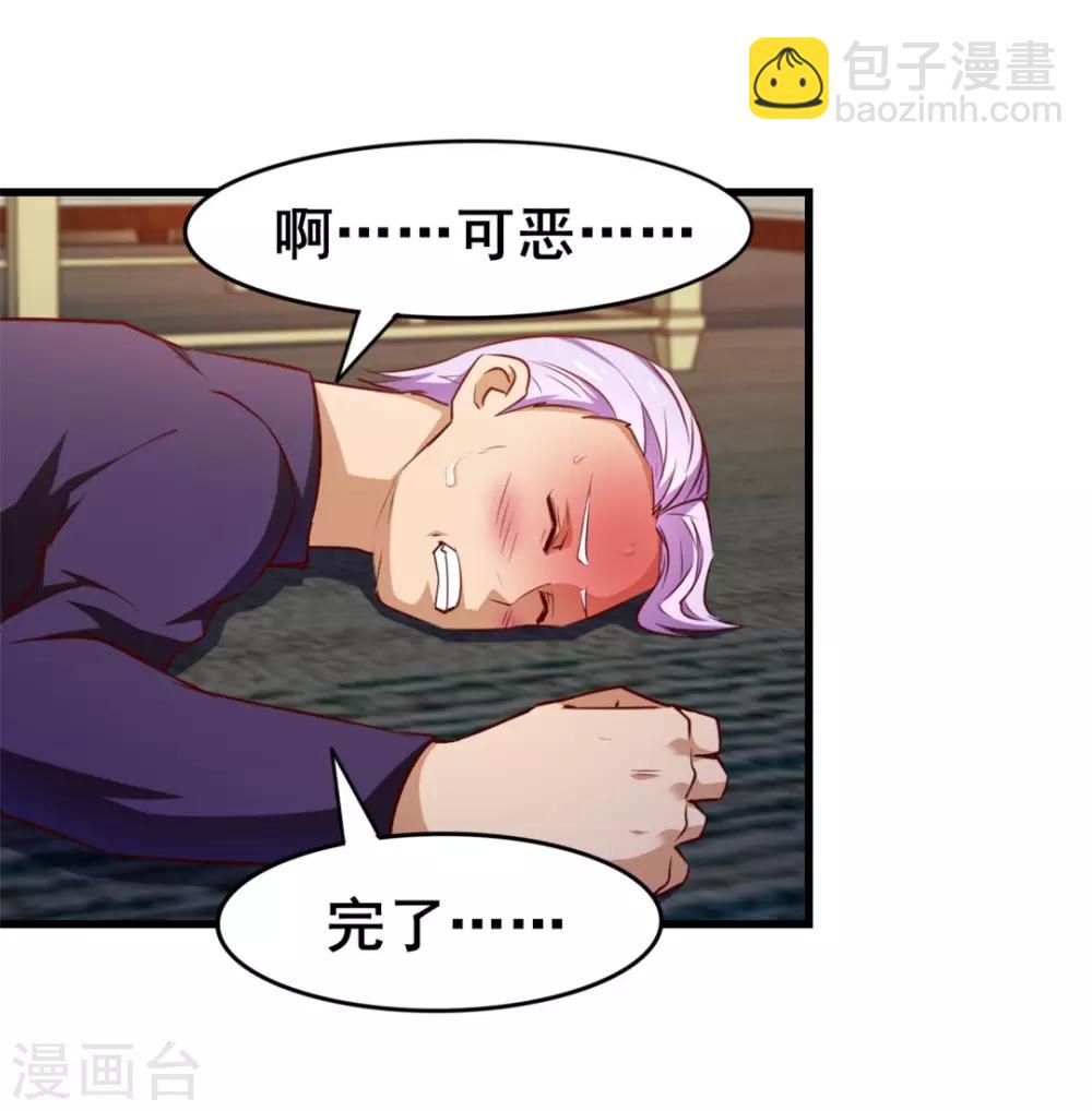 我和26歲美女房客 - 第113話 你說這事兒該怎麼解決 - 7