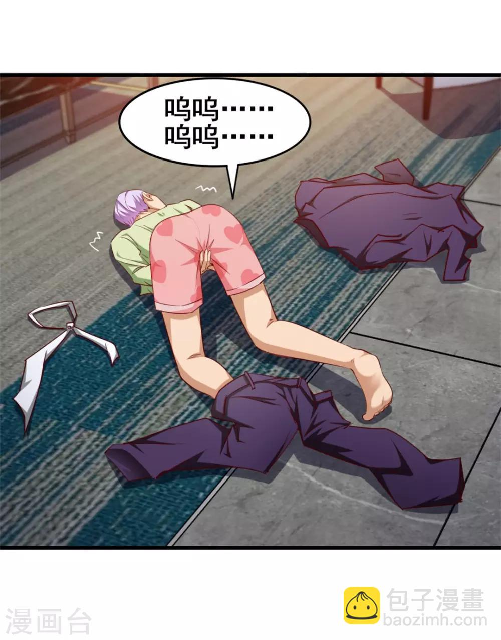 我和26歲美女房客 - 第113話 你說這事兒該怎麼解決 - 1