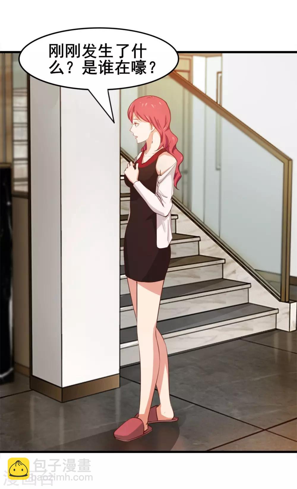 我和26歲美女房客 - 第113話 你說這事兒該怎麼解決 - 5