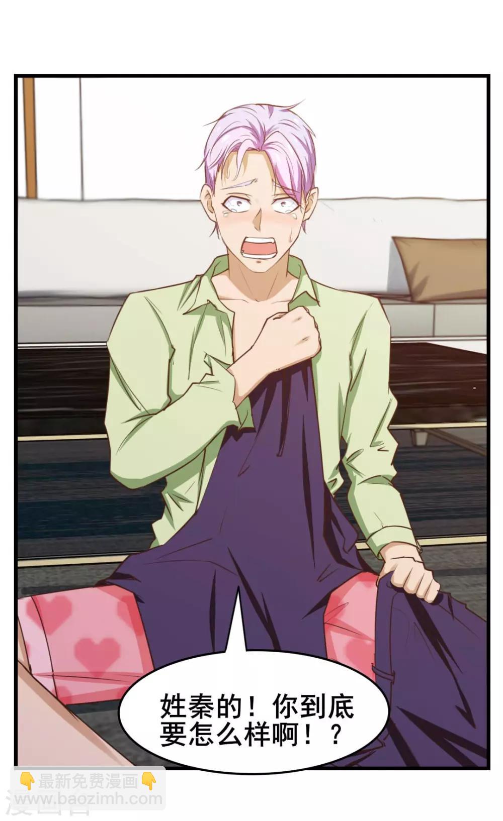 我和26歲美女房客 - 第113話 你說這事兒該怎麼解決 - 7