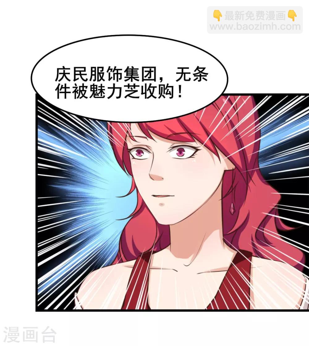 我和26歲美女房客 - 第113話 你說這事兒該怎麼解決 - 2