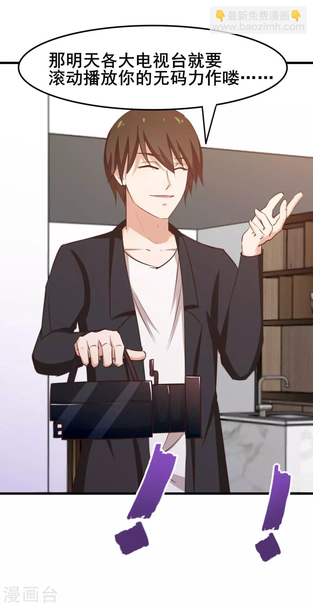 我和26歲美女房客 - 第113話 你說這事兒該怎麼解決 - 4