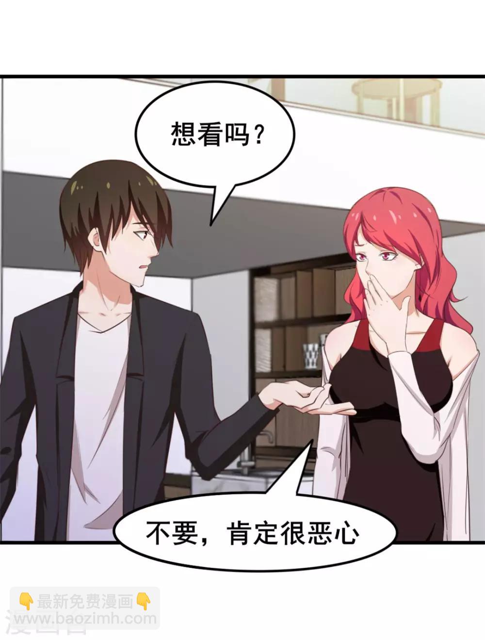 我和26歲美女房客 - 第113話 你說這事兒該怎麼解決 - 6