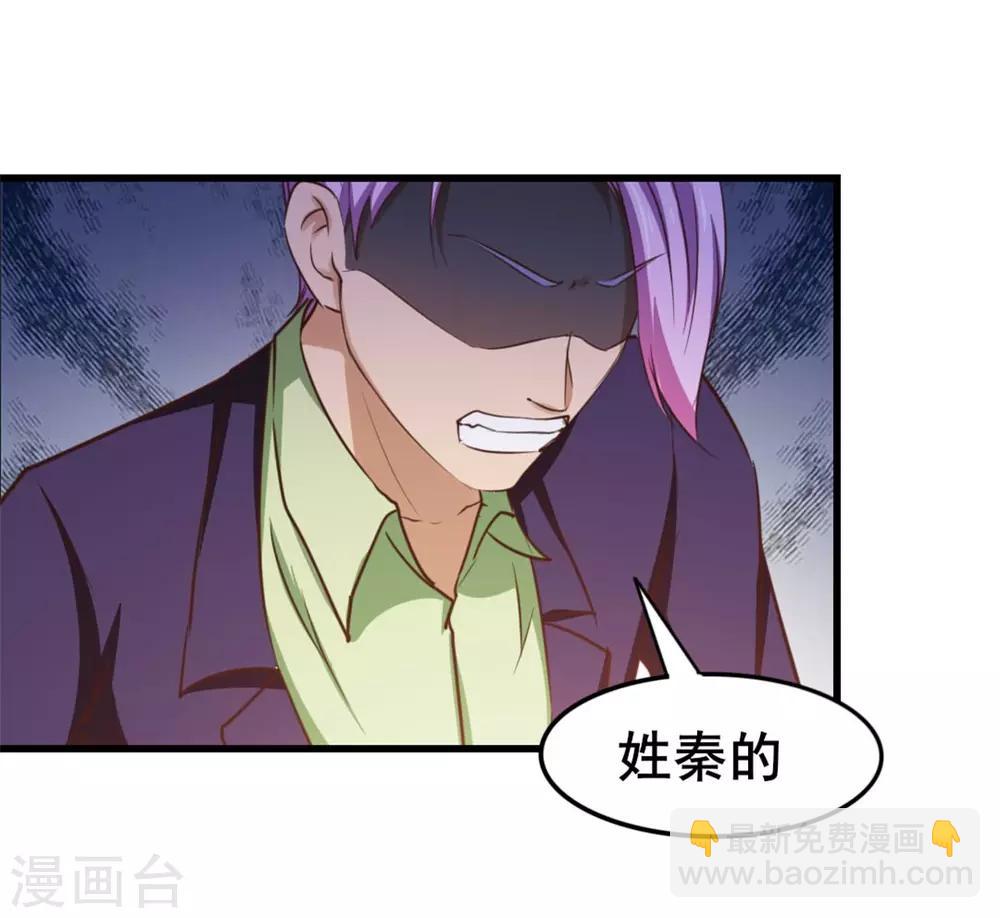 我和26歲美女房客 - 第113話 你說這事兒該怎麼解決 - 7