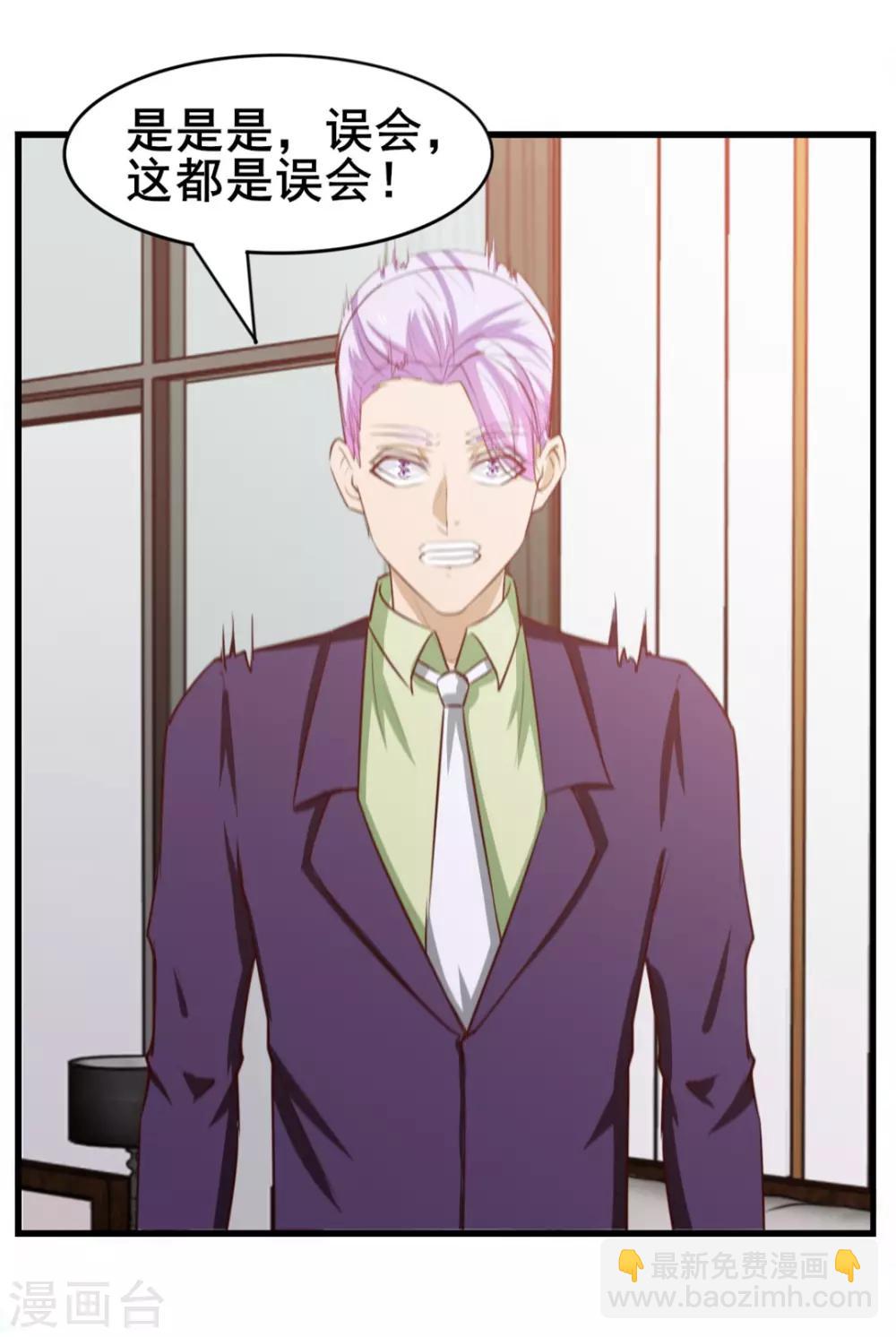 我和26歲美女房客 - 第113話 你說這事兒該怎麼解決 - 4