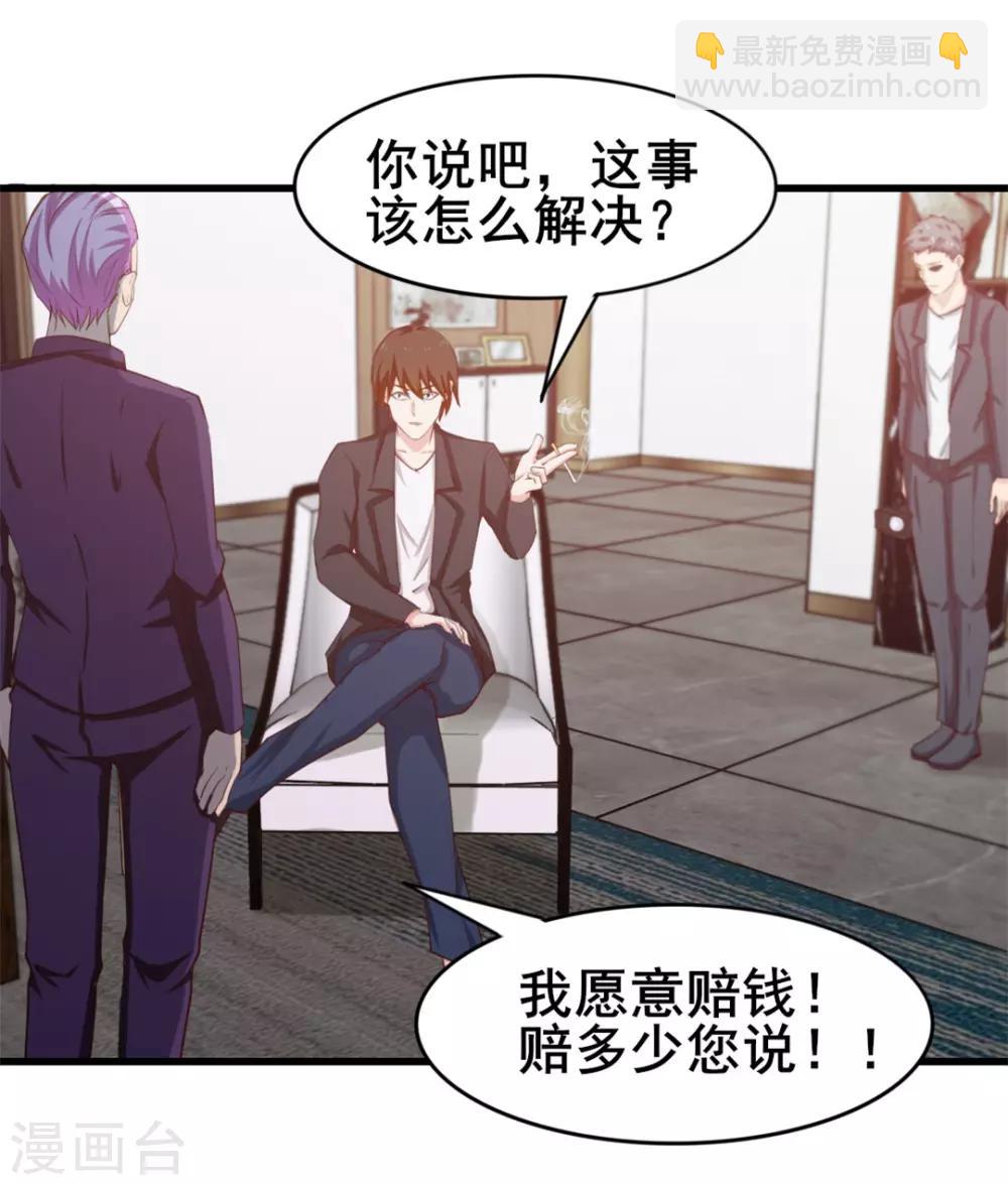 我和26歲美女房客 - 第113話 你說這事兒該怎麼解決 - 5