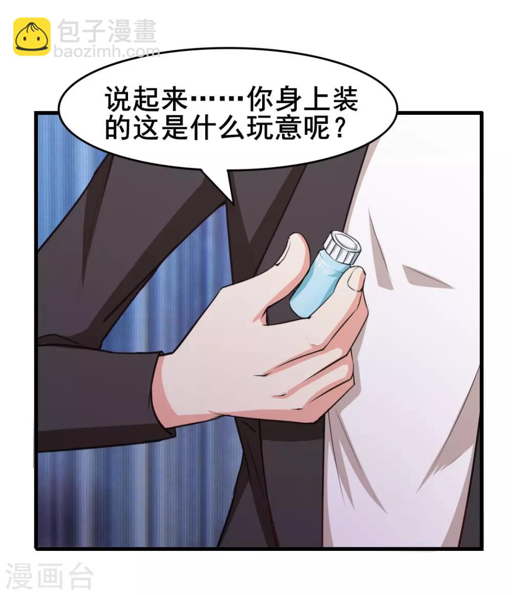 我和26歲美女房客 - 第113話 你說這事兒該怎麼解決 - 8