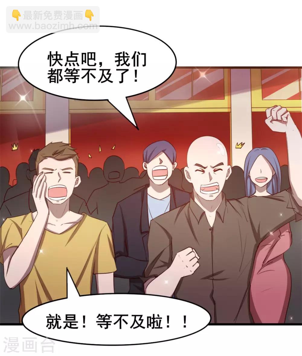 我和26歲美女房客 - 第115話 我出兩億五千萬！！ - 5