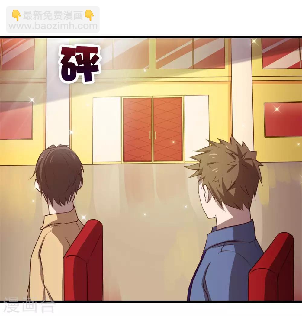 我和26歲美女房客 - 第115話 我出兩億五千萬！！ - 3