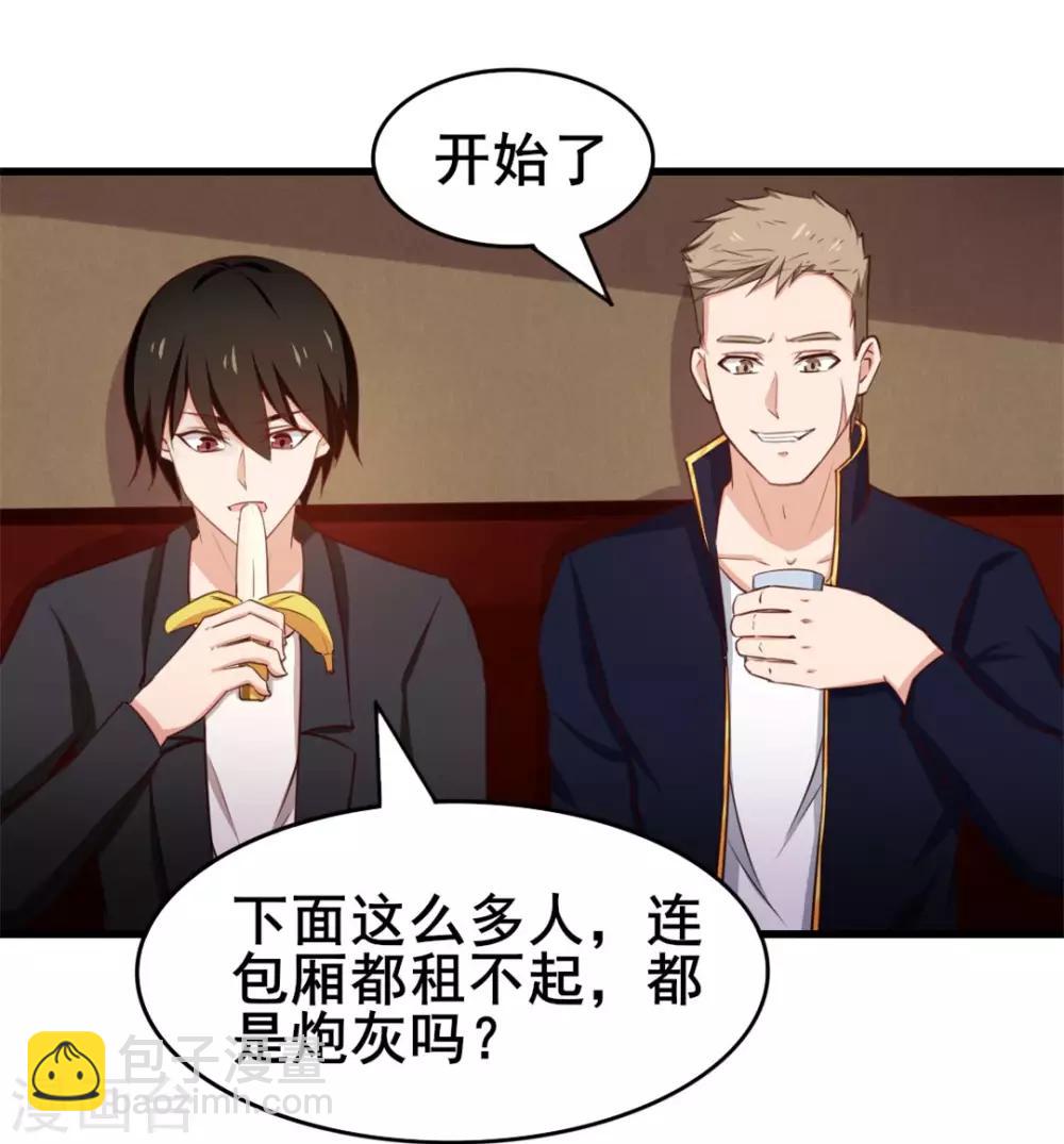 我和26歲美女房客 - 第115話 我出兩億五千萬！！ - 4