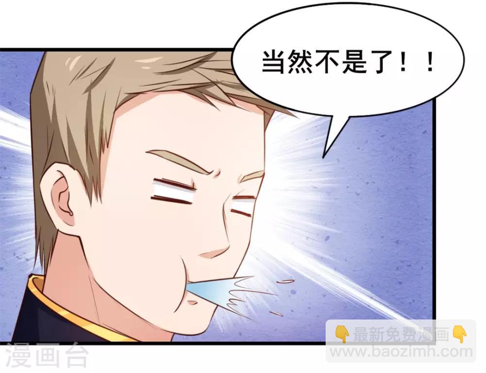 我和26歲美女房客 - 第115話 我出兩億五千萬！！ - 5