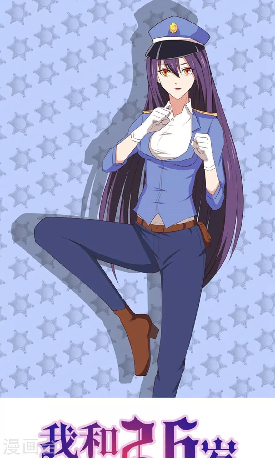 我和26歲美女房客 - 第13話 局長小張 - 1