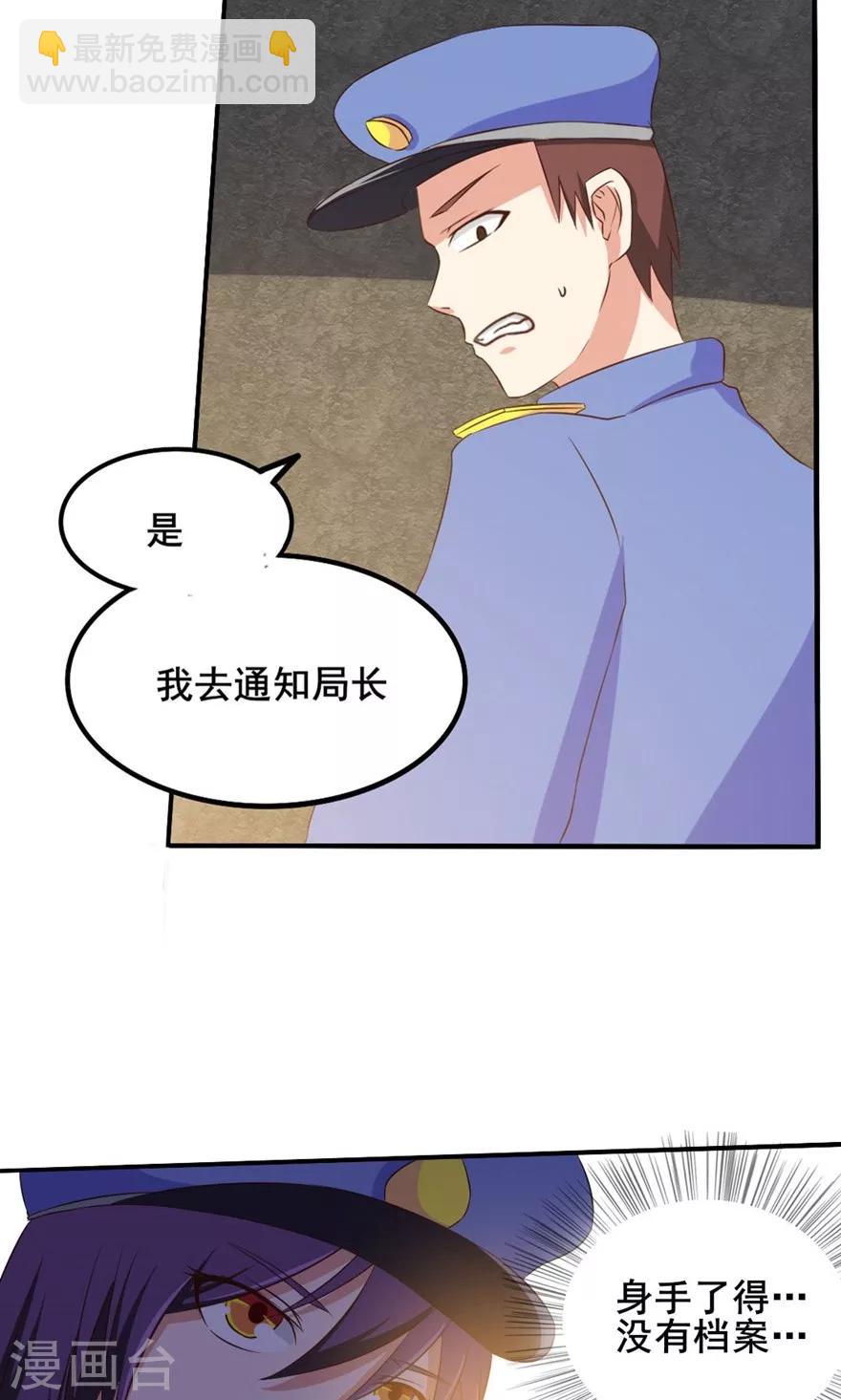 我和26歲美女房客 - 第13話 局長小張 - 4