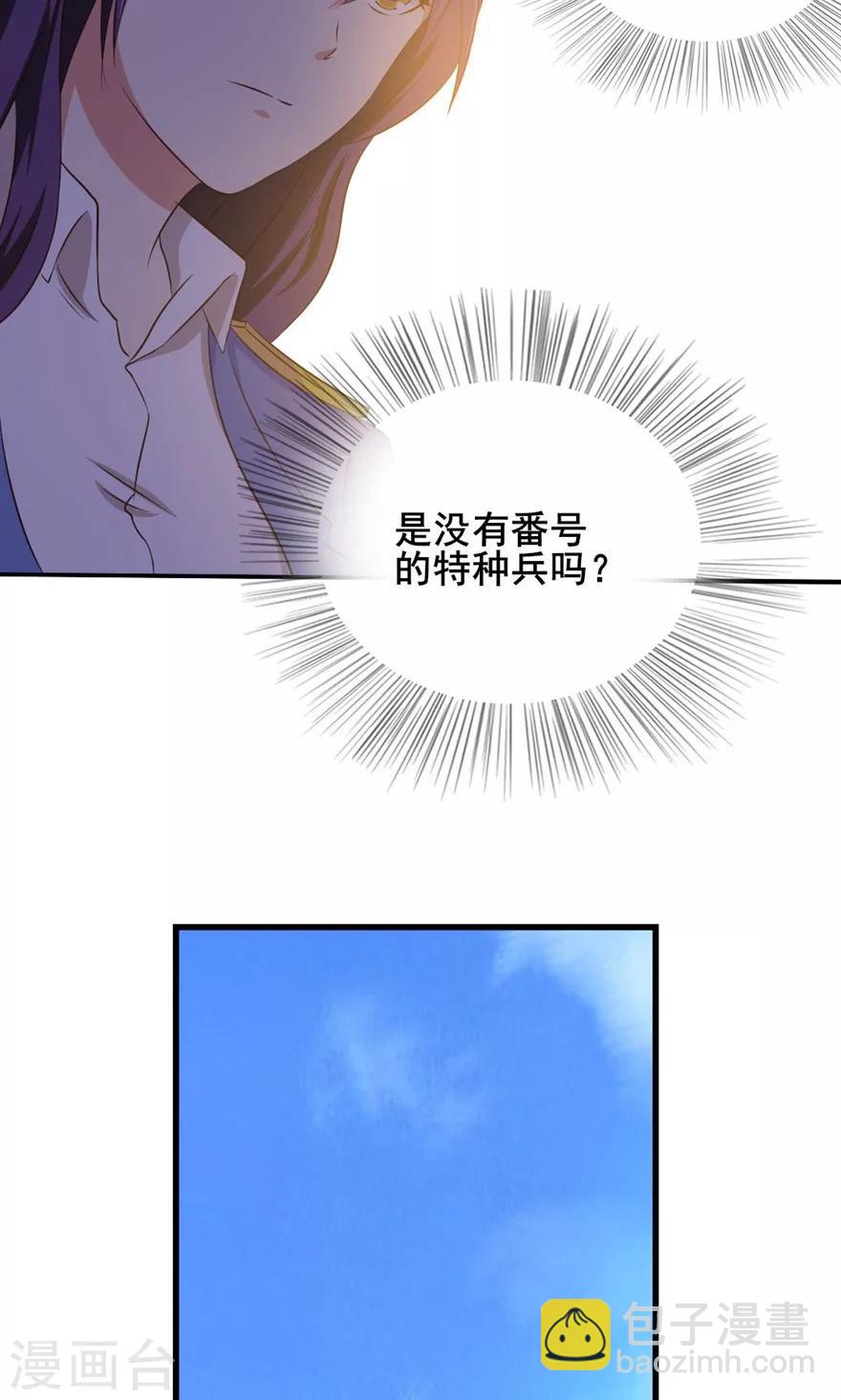 我和26歲美女房客 - 第13話 局長小張 - 5