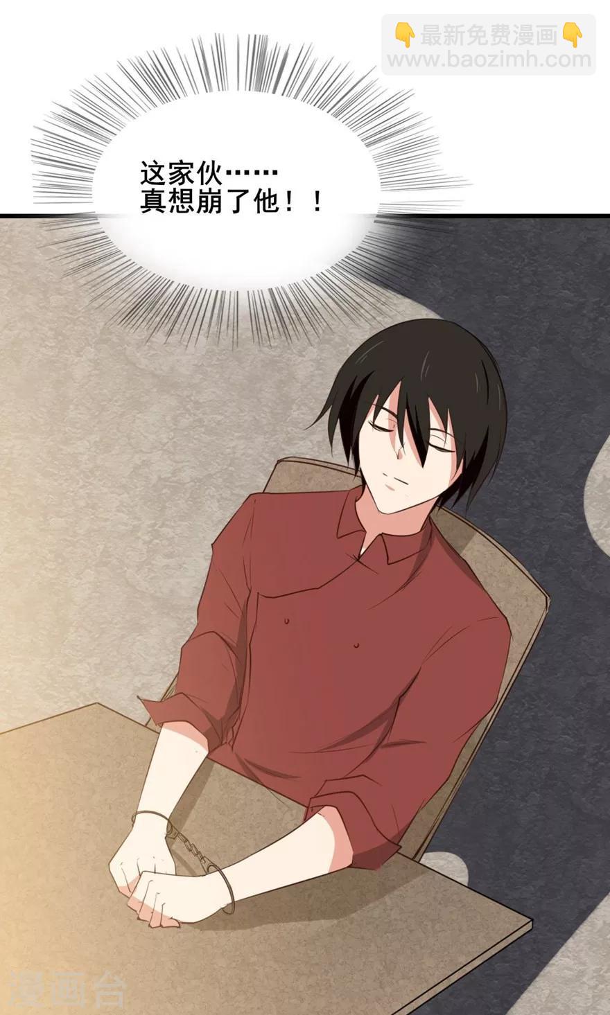 我和26歲美女房客 - 第13話 局長小張 - 1