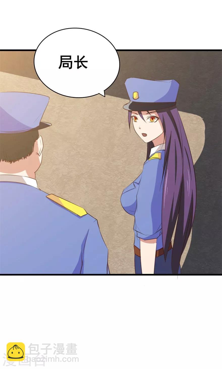 我和26歲美女房客 - 第13話 局長小張 - 3