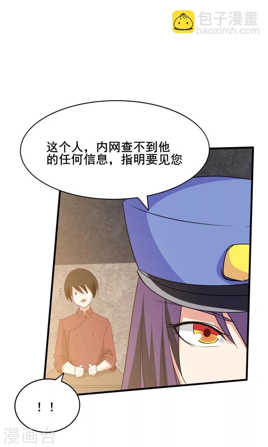 我和26歲美女房客 - 第13話 局長小張 - 4