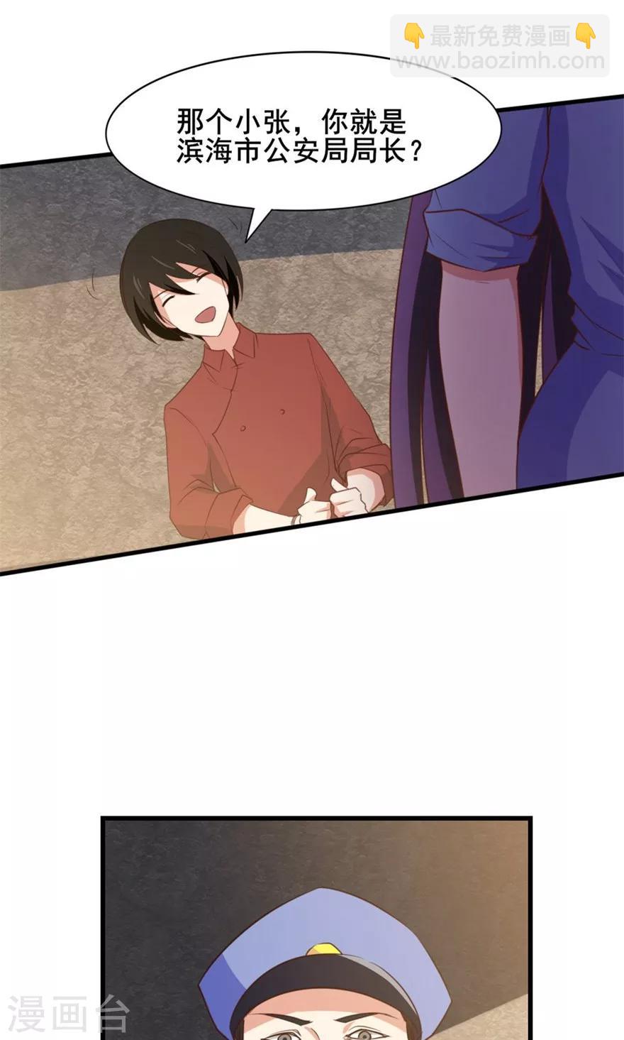 我和26歲美女房客 - 第13話 局長小張 - 5