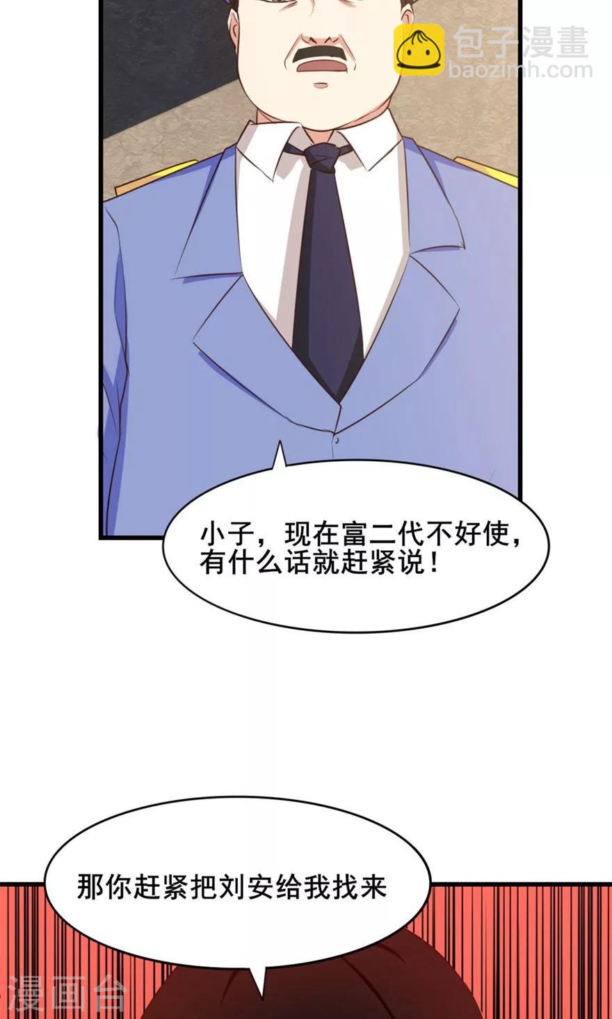 我和26歲美女房客 - 第13話 局長小張 - 6