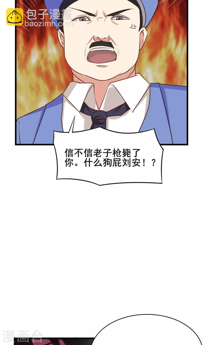 我和26歲美女房客 - 第13話 局長小張 - 2