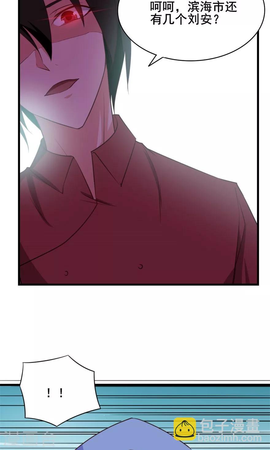 我和26歲美女房客 - 第13話 局長小張 - 3