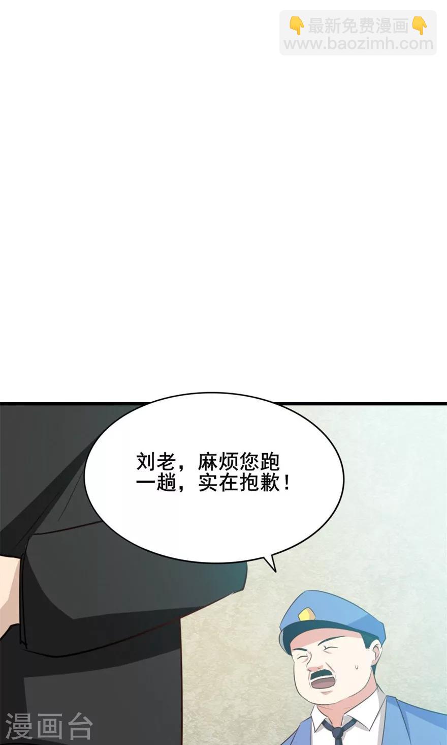 我和26歲美女房客 - 第13話 局長小張 - 1