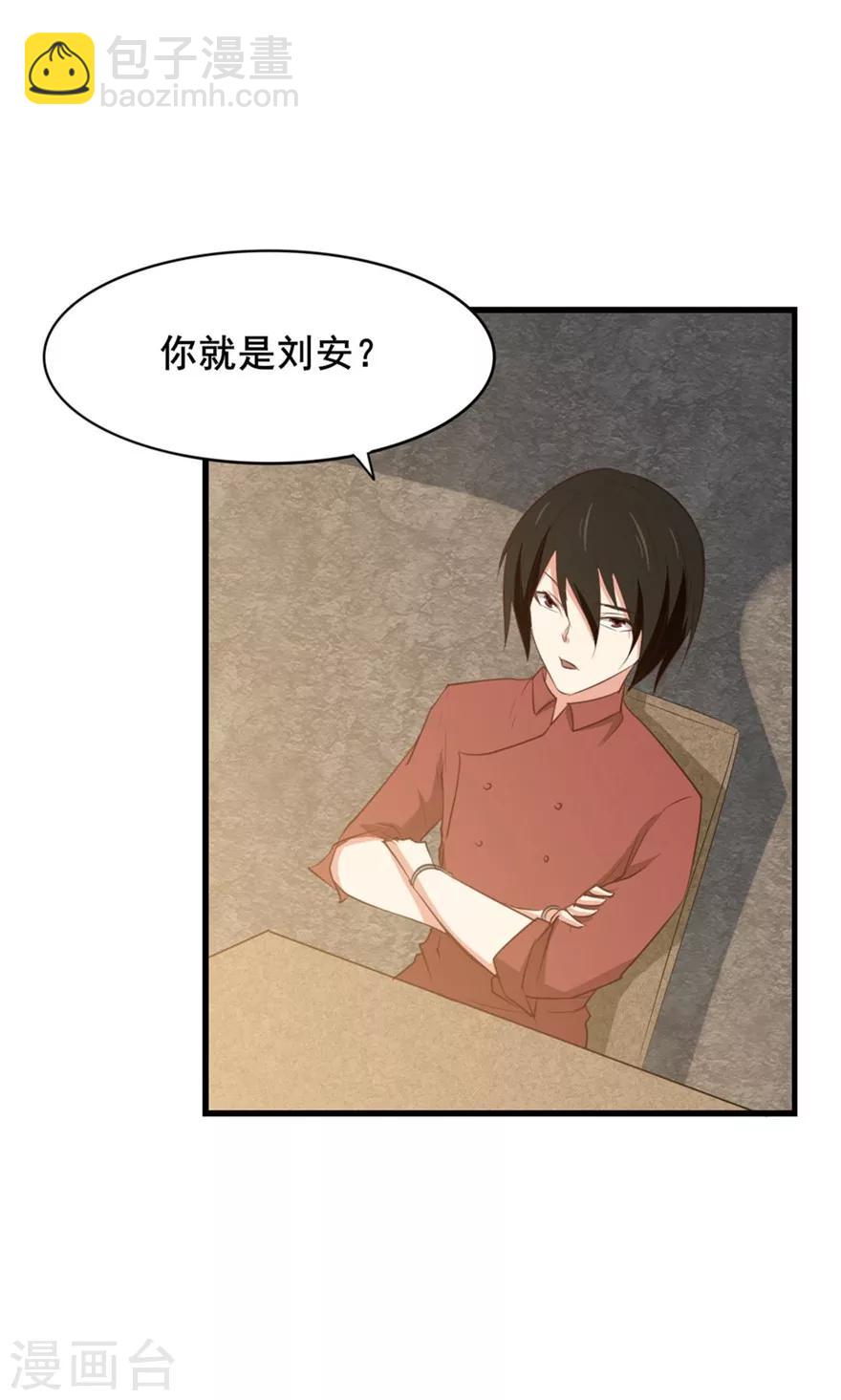 我和26歲美女房客 - 第13話 局長小張 - 4