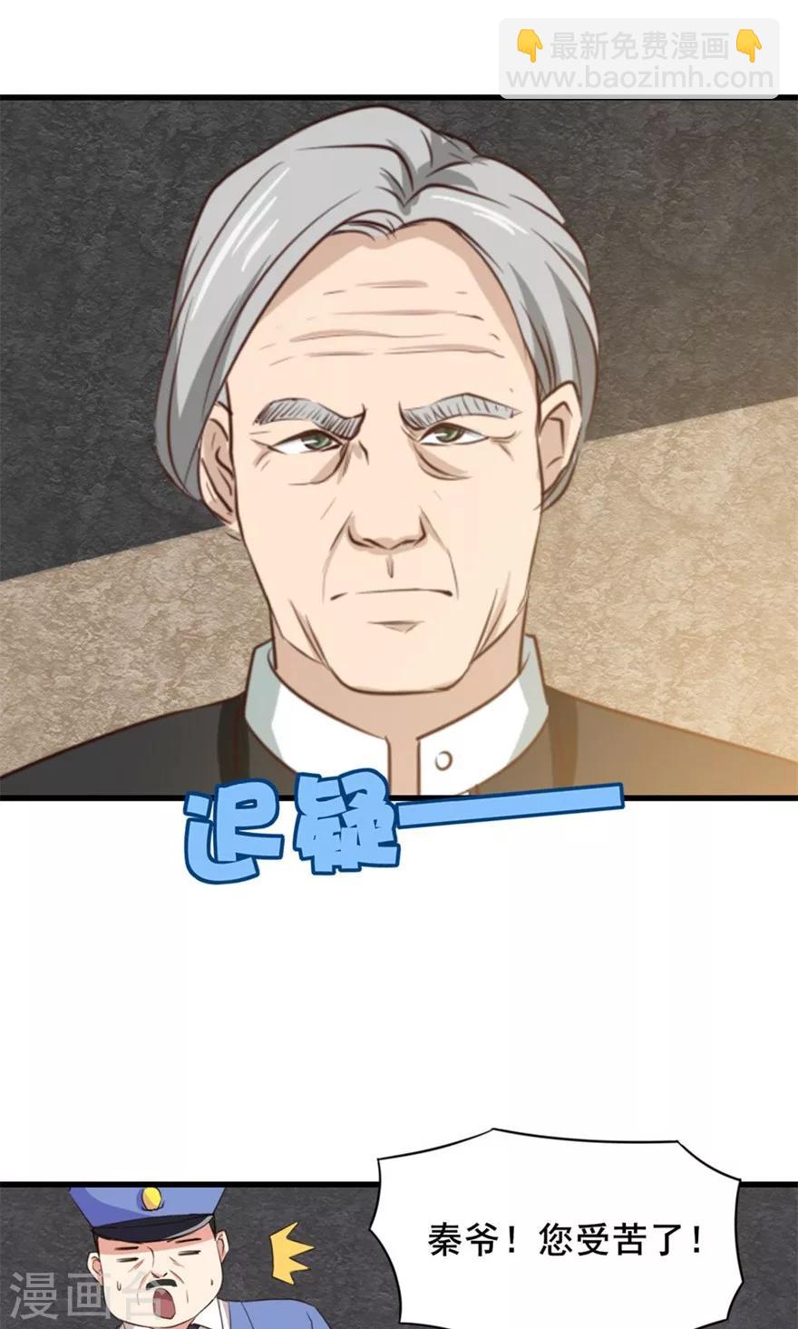 我和26歲美女房客 - 第13話 局長小張 - 5