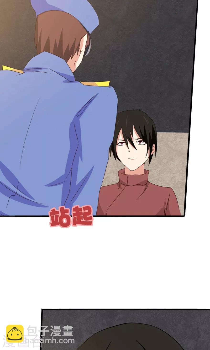 我和26歲美女房客 - 第13話 局長小張 - 3