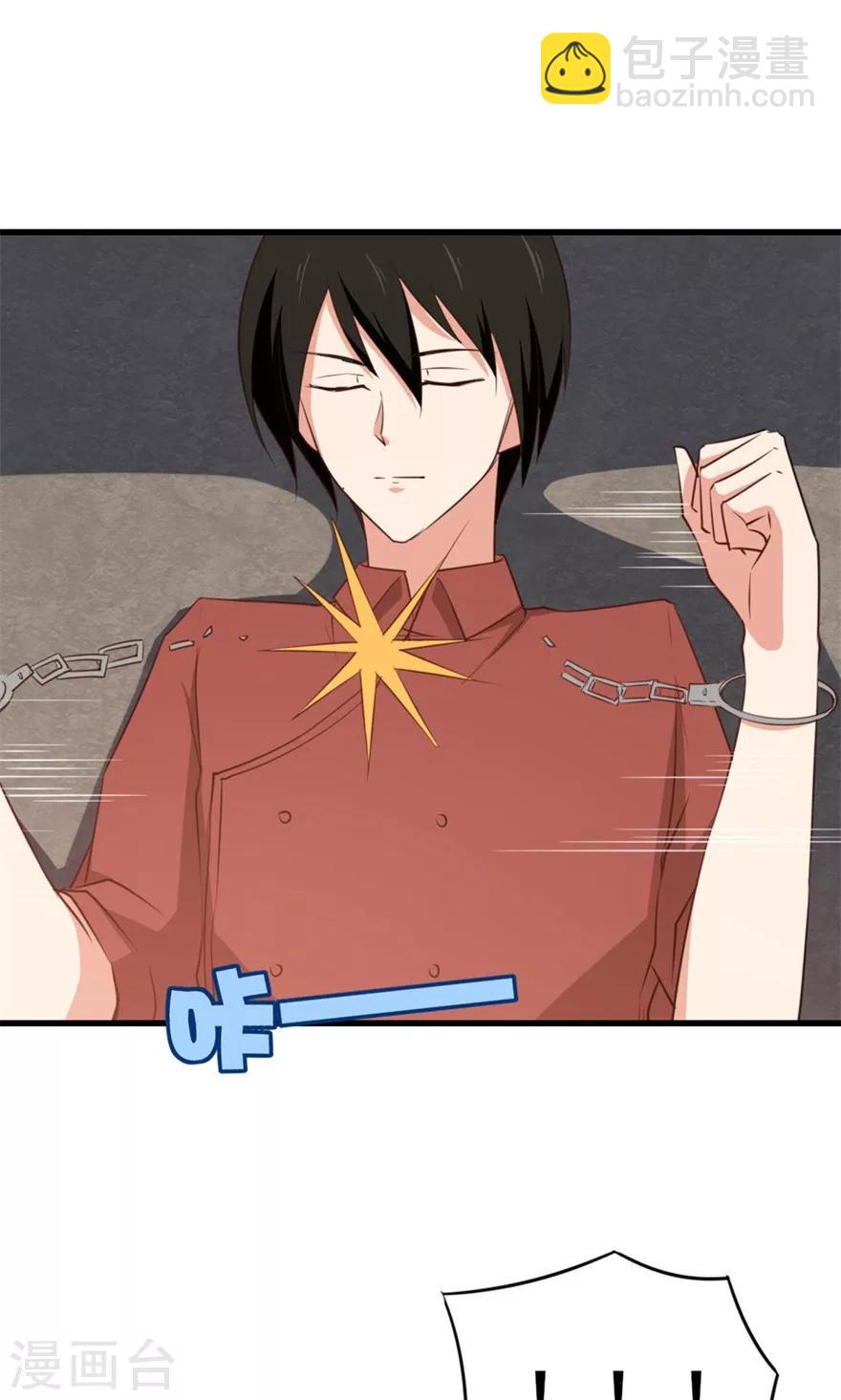 我和26歲美女房客 - 第13話 局長小張 - 4