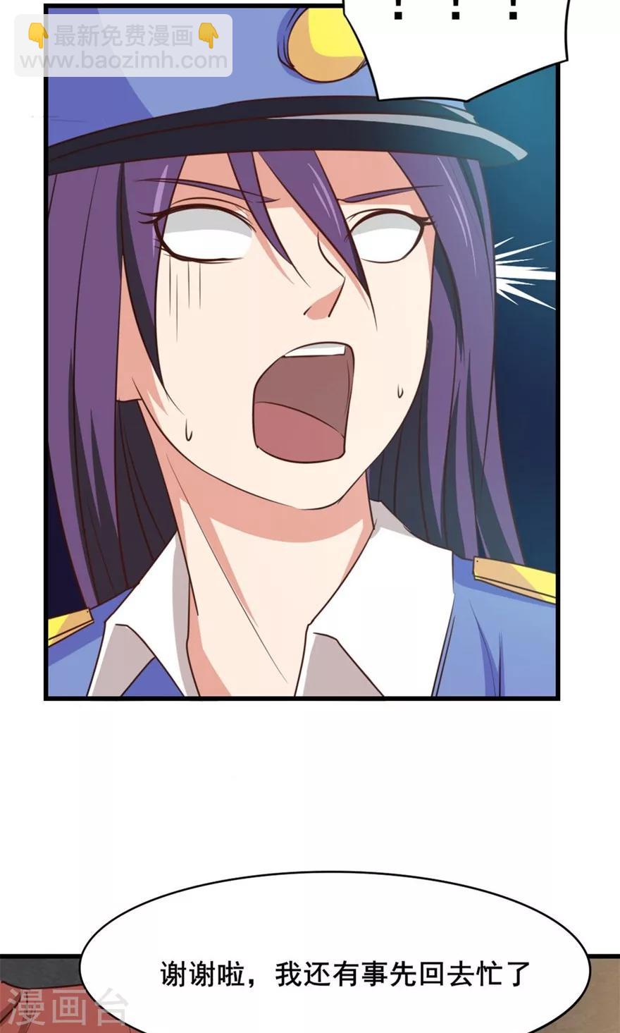 我和26歲美女房客 - 第13話 局長小張 - 5