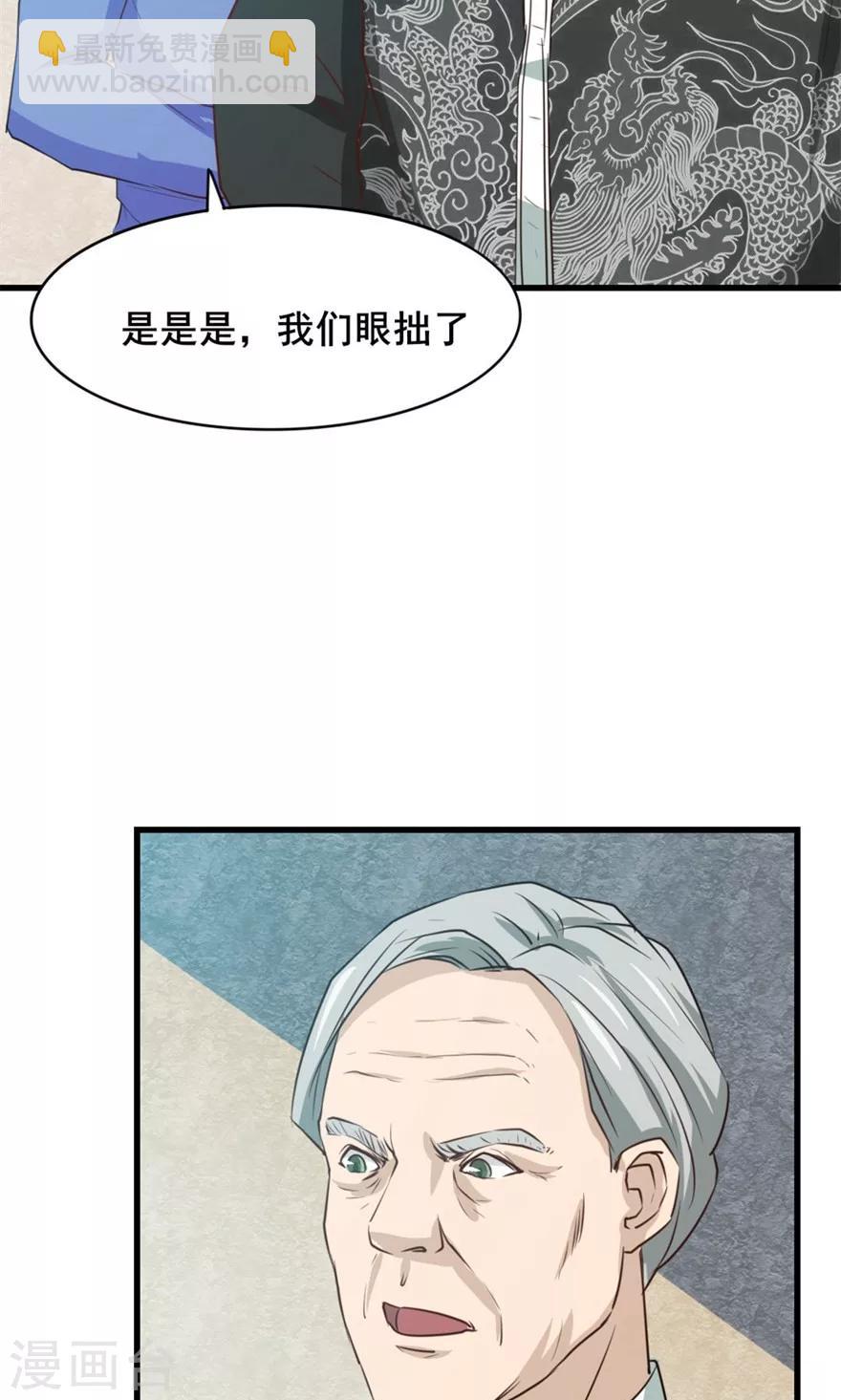 我和26歲美女房客 - 第13話 局長小張 - 3