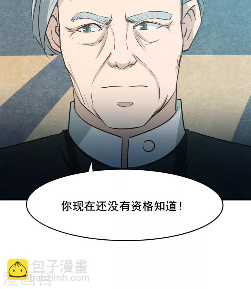 我和26歲美女房客 - 第13話 局長小張 - 6