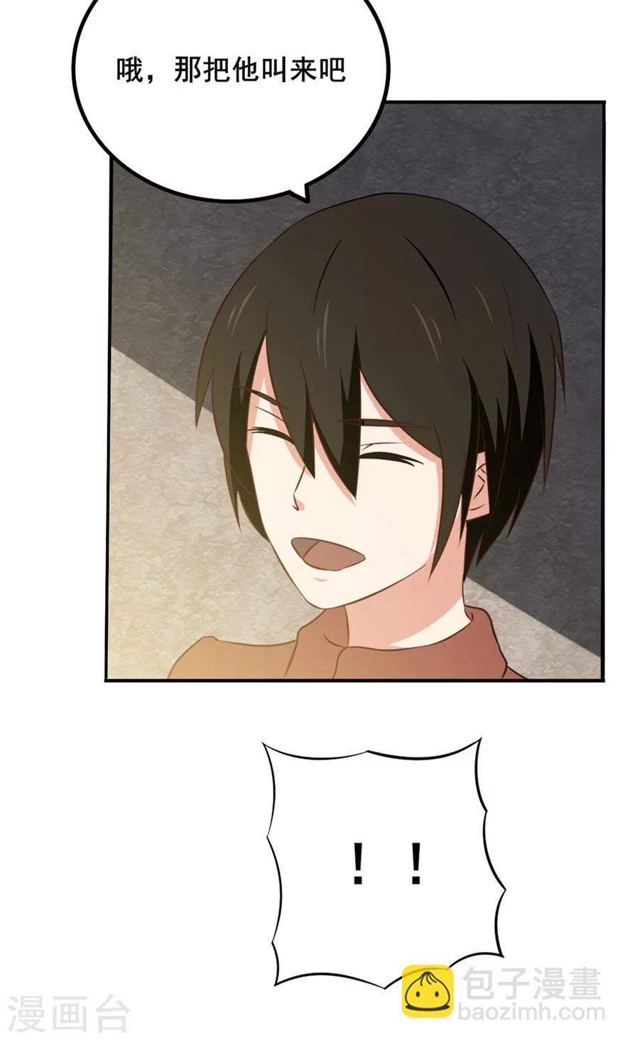 我和26歲美女房客 - 第13話 局長小張 - 6