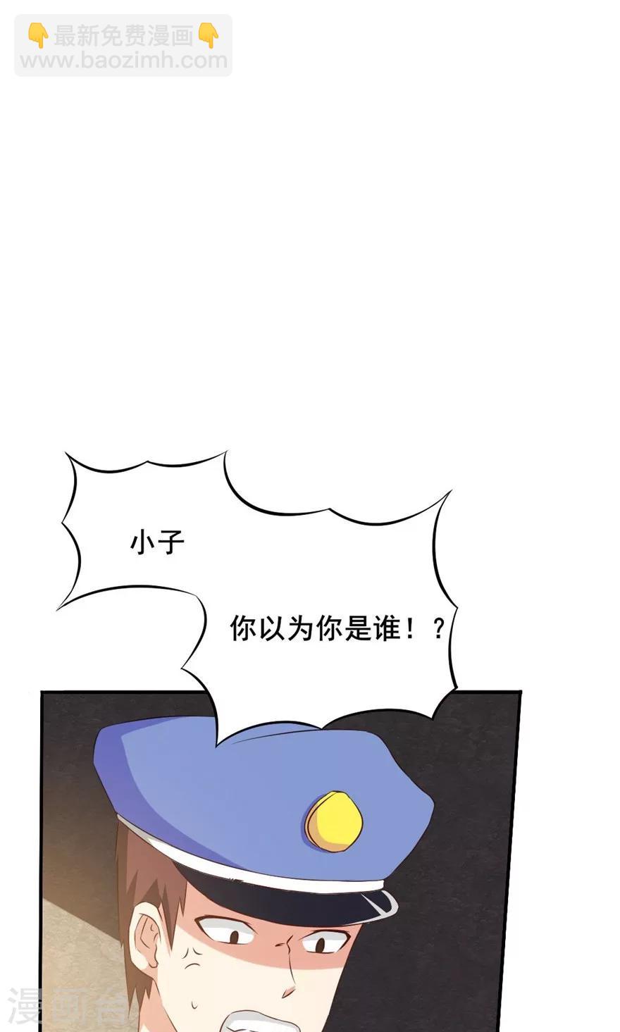 我和26歲美女房客 - 第13話 局長小張 - 1