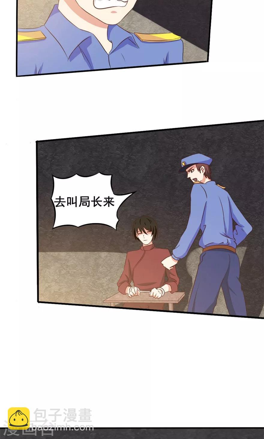 我和26歲美女房客 - 第13話 局長小張 - 2