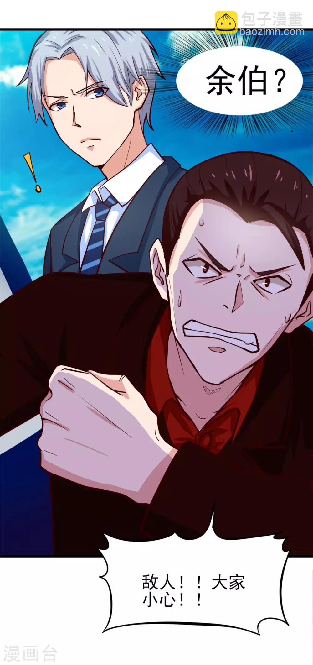 我和26歲美女房客 - 第121話 化勁第二重 - 4