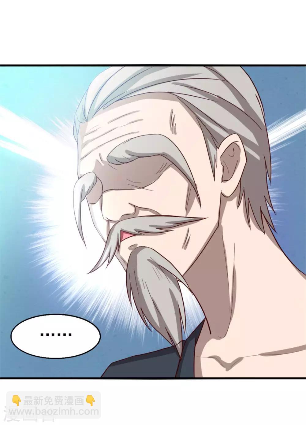 我和26歲美女房客 - 第121話 化勁第二重 - 4