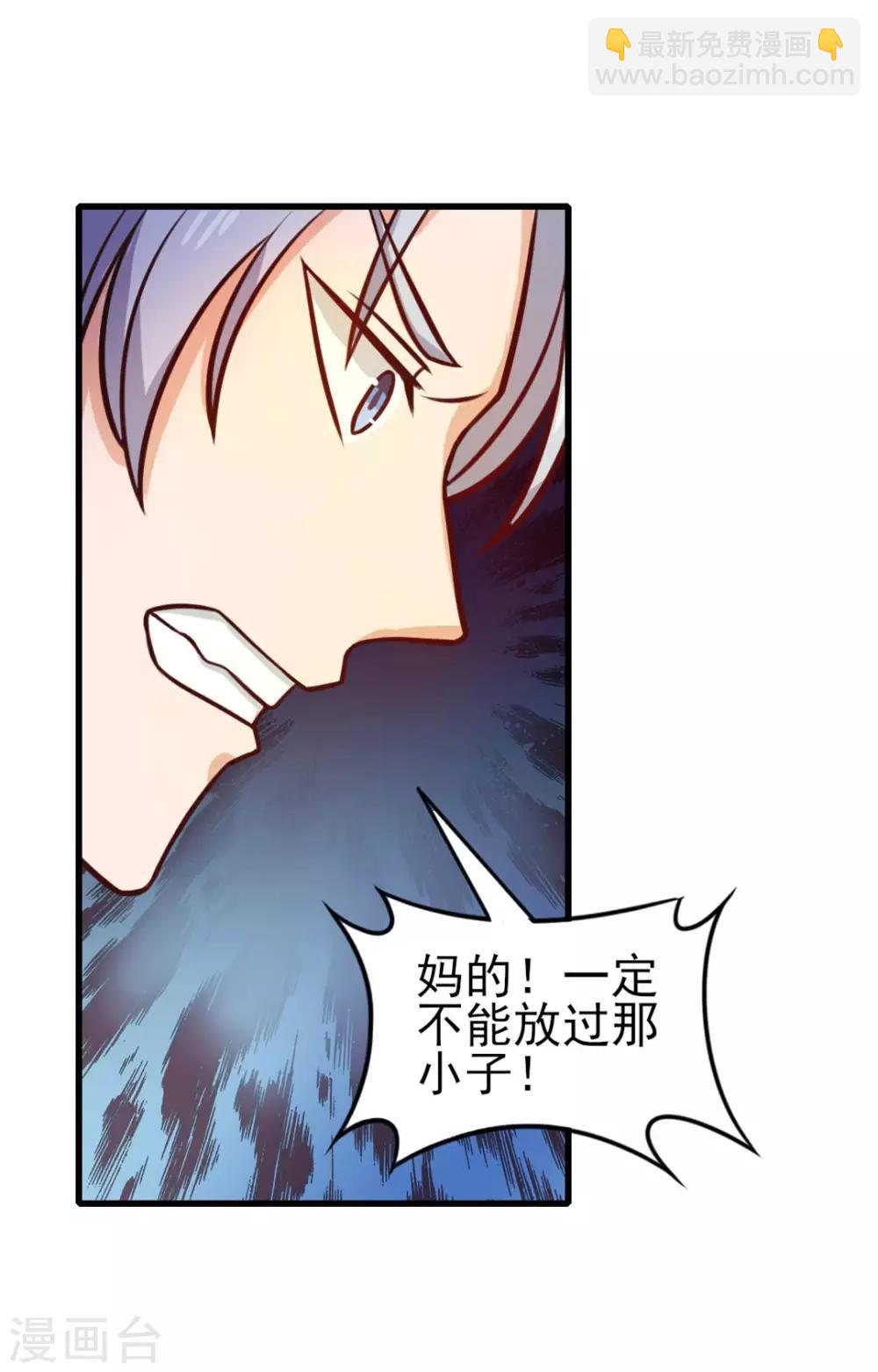 我和26歲美女房客 - 第121話 化勁第二重 - 2