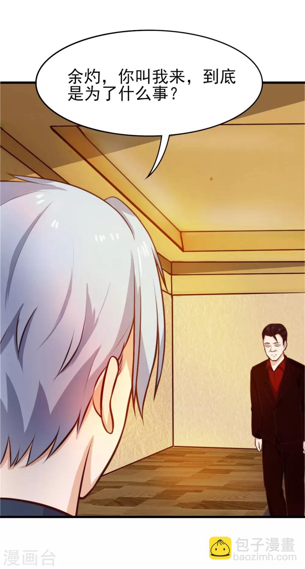 我和26歲美女房客 - 第121話 化勁第二重 - 3