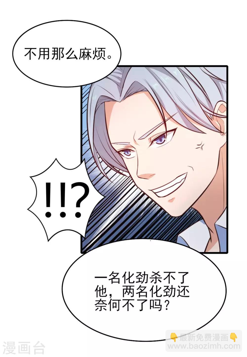 我和26歲美女房客 - 第121話 化勁第二重 - 4