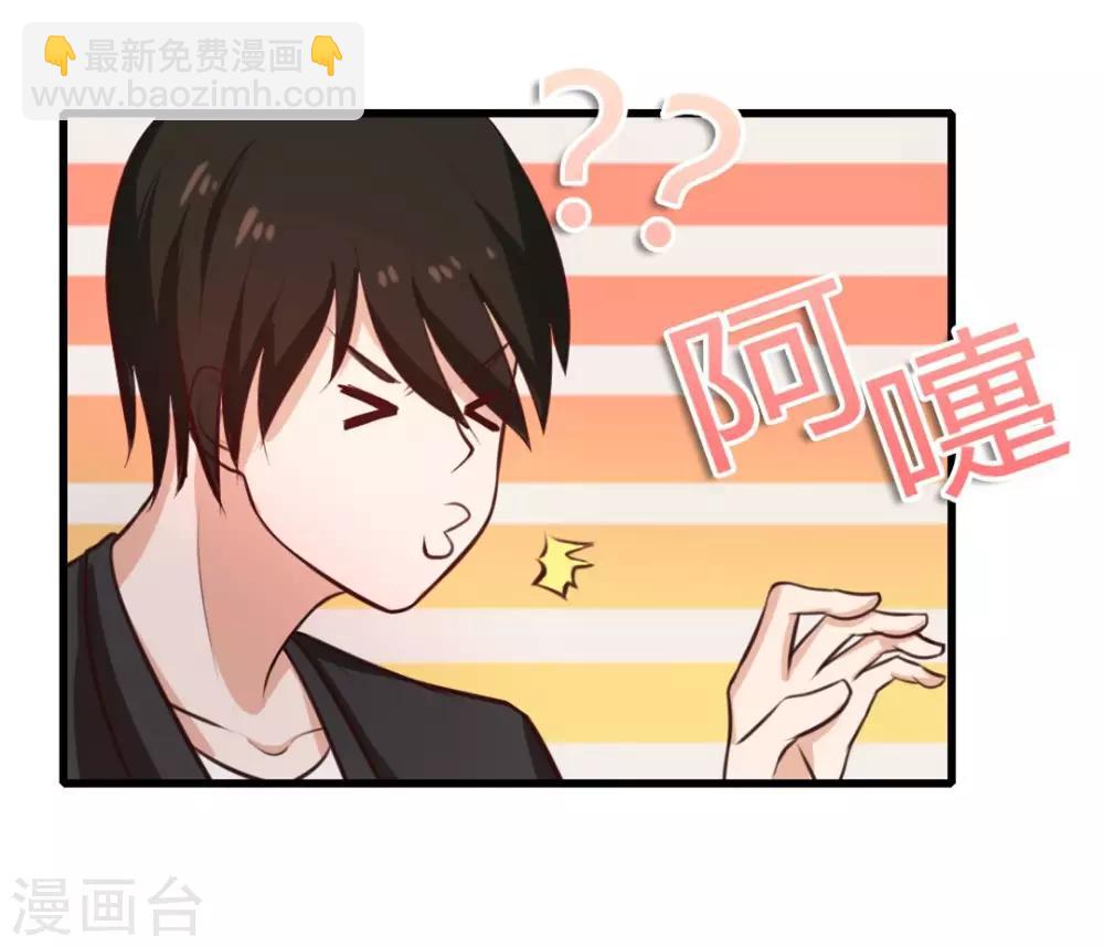 我和26歲美女房客 - 第121話 化勁第二重 - 5