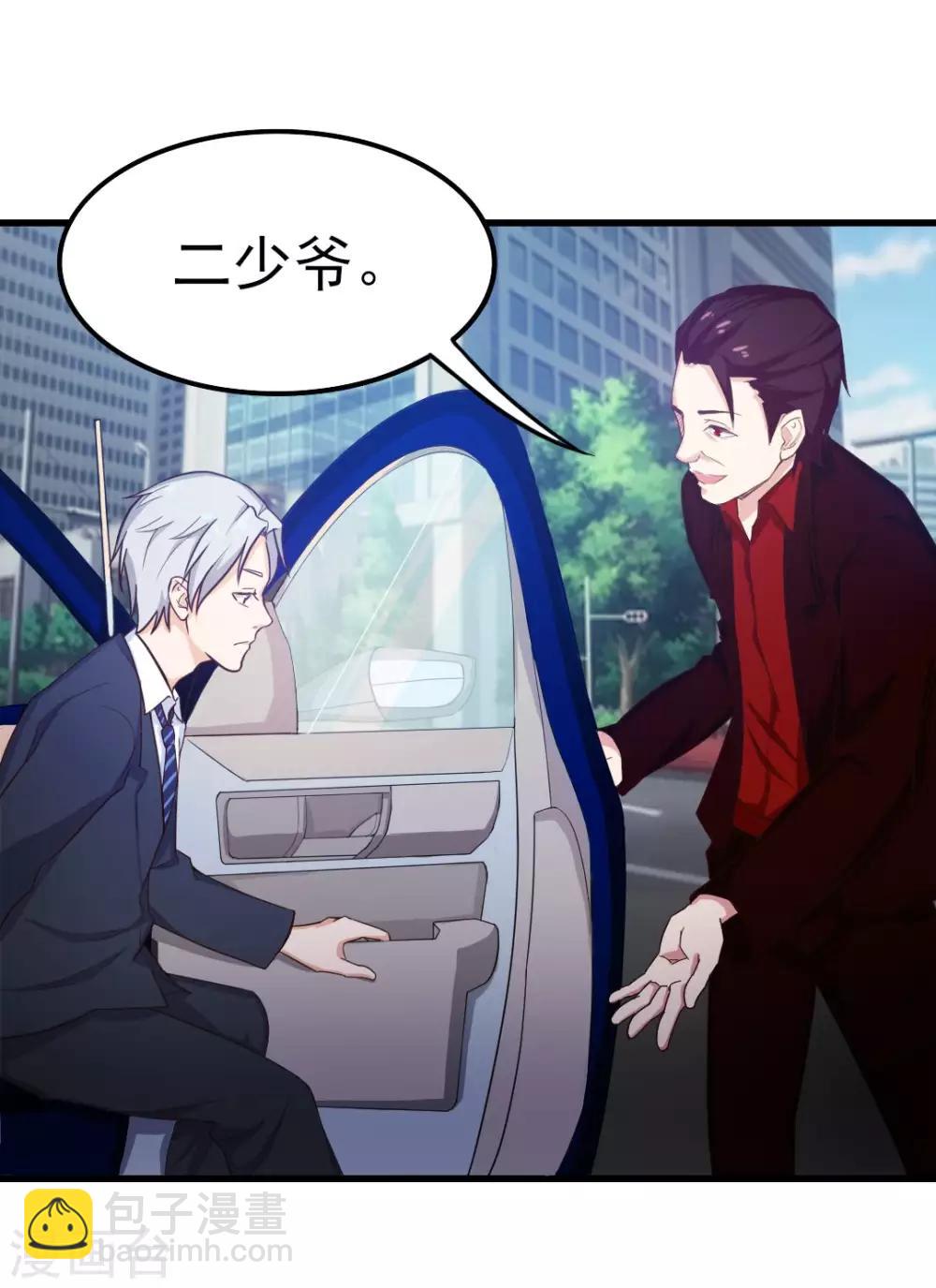 我和26歲美女房客 - 第121話 化勁第二重 - 5